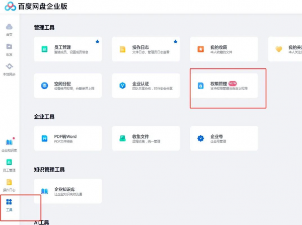 anydesk 使用(AnyDesk 企业版管理员权限分配) anydesk 使用(AnyDesk 企业版管理员权限分配)