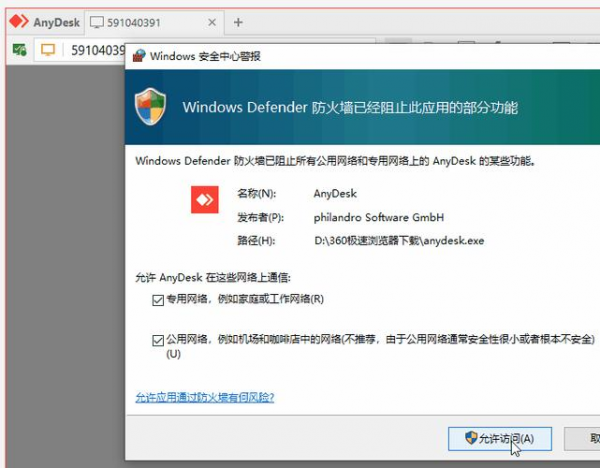 AnyDesk 设置连接自动重连功能【anydesk如何自动连接】 AnyDesk 设置连接自动重连功能【anydesk如何自动连接】