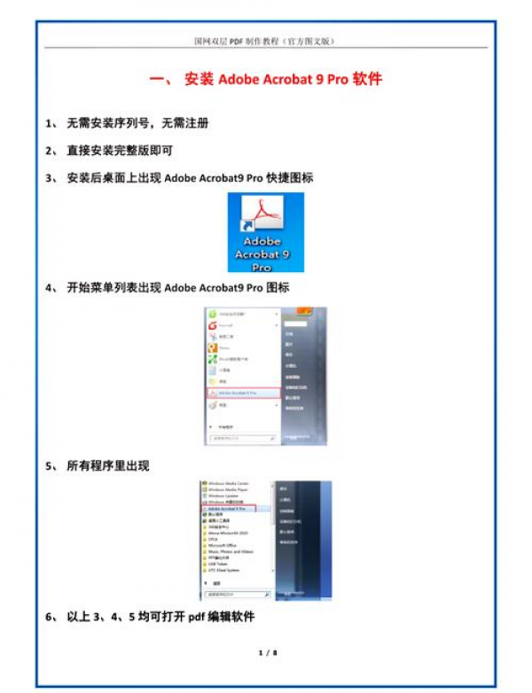 AnyDesk 传输文件夹教程_anydesk 使用_anydesk如何传输文件 AnyDesk 传输文件夹教程_anydesk 使用_anydesk如何传输文件
