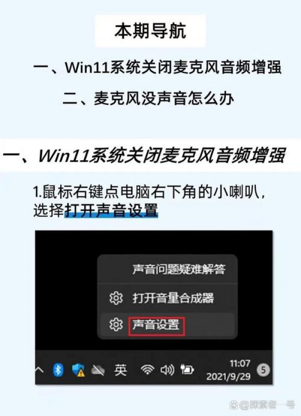 anydesk远程唤醒【AnyDesk 设置远程控制声音质量】 anydesk远程唤醒【AnyDesk 设置远程控制声音质量】