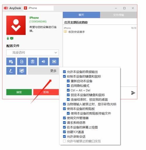 AnyDesk 能否远程控制虚拟机及实现远程开机？