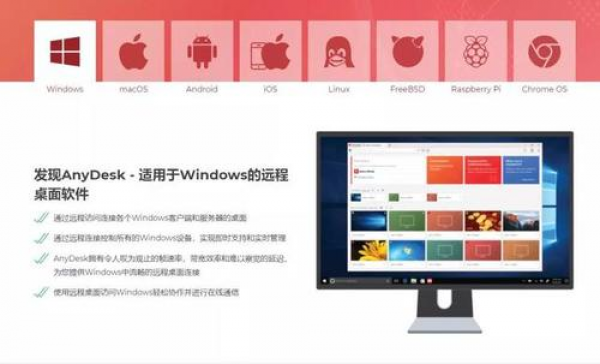 AnyDesk 高性能远程_anydesk远程控制_anydesk远程很卡怎么办 AnyDesk 高性能远程_anydesk远程控制_anydesk远程很卡怎么办