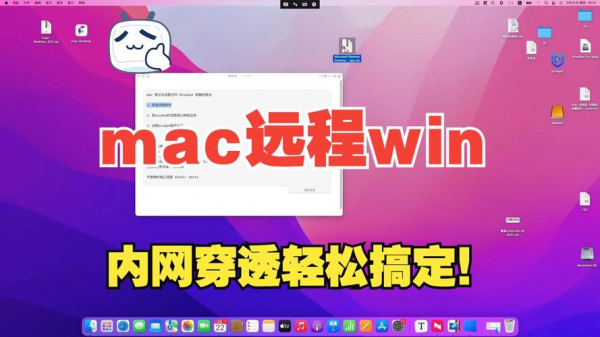 anydesk如何设置自动同意远程连接_AnyDesk macOS 远程 anydesk如何设置自动同意远程连接_AnyDesk macOS 远程