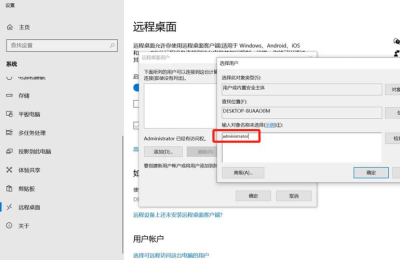 anydesk远程桌面控制【AnyDesk 设置远程控制画面对比度调节】 anydesk远程桌面控制【AnyDesk 设置远程控制画面对比度调节】