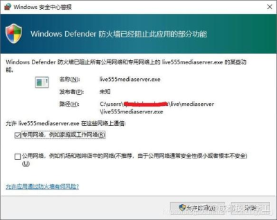 AnyDesk 禁止陌生设备连接
