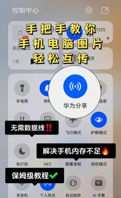 AnyDesk iOS 版文件传输到电脑教程-anydeskmac版